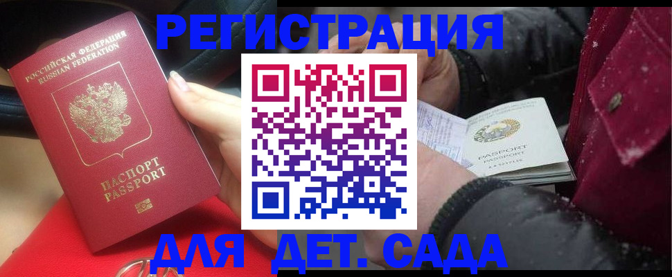 прописка в квартире в Мамадыше