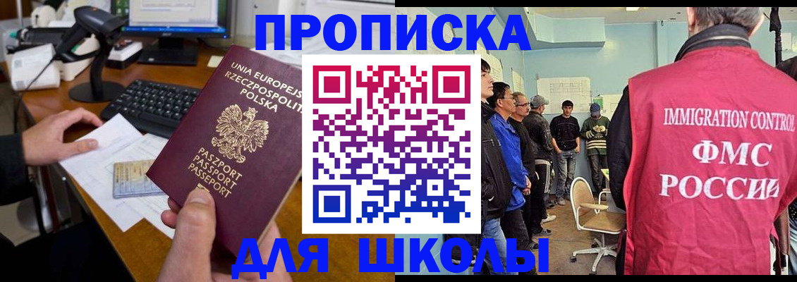 прописка для работы в Мамадыше