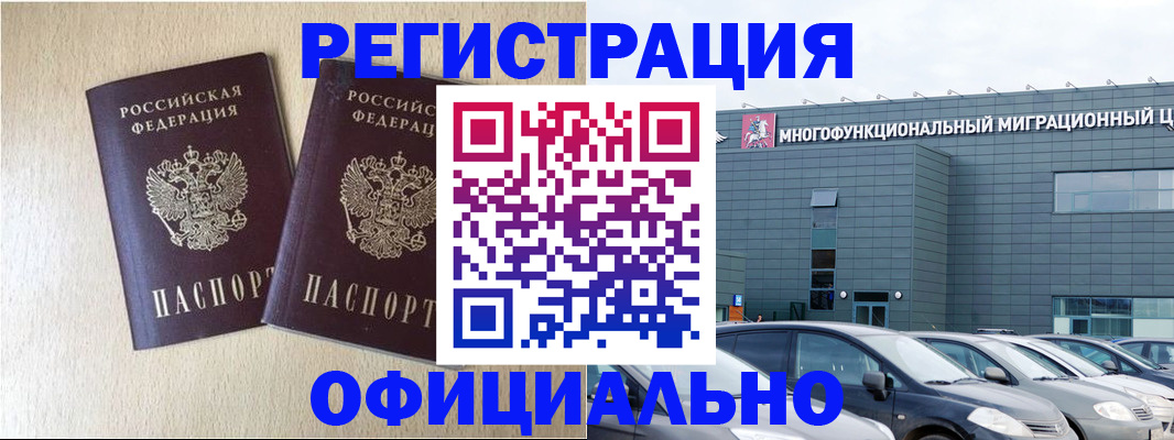 временная регистрация надежно в Мамадыше